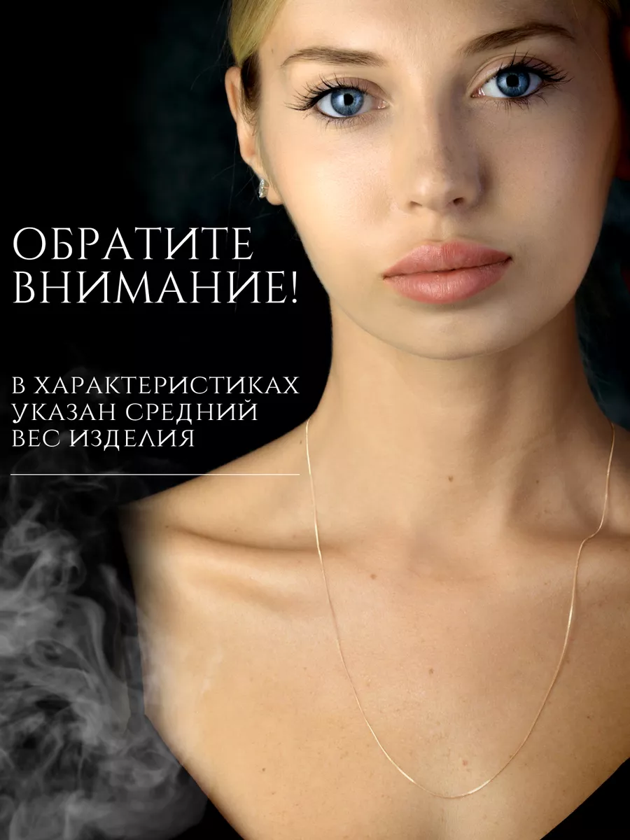 Цепочка золотая 585 на шею poemiq 176179475 купить за 5 229 ₽ в  интернет-магазине Wildberries