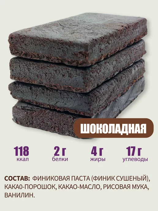 PastiLab Финиковые батончики без сахара ассорти 28шт, 28 шт, фото 5