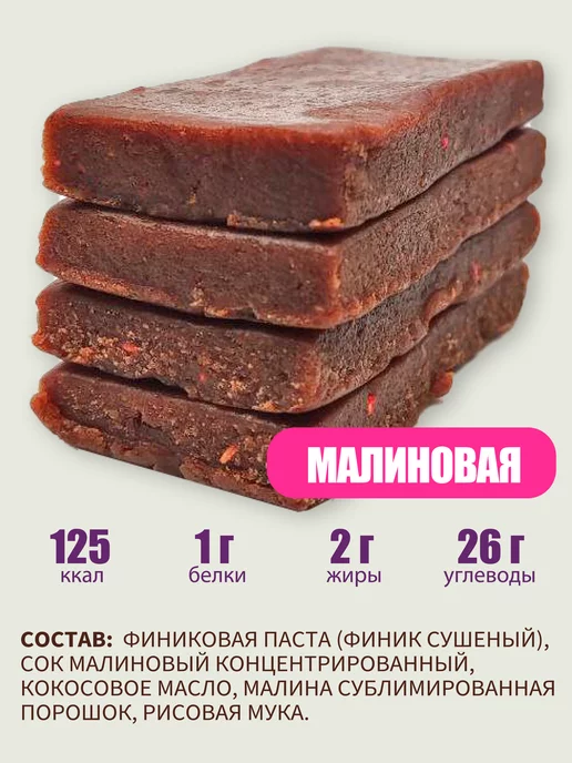 PastiLab Финиковые батончики без сахара ассорти 28шт, 28 шт, фото 6