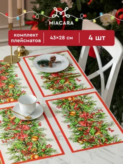 Плейсмат новогодний салфетка сервировочная на стол 4 шт Mia Cara 176180576 купить за 306 ₽ в интернет-магазине Wildberries