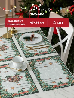 Плейсмат новогодний салфетка сервировочная на стол 4 шт Mia Cara 176180591 купить за 337 ₽ в интернет-магазине Wildberries