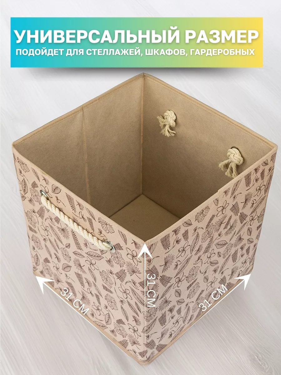 Коробка для хранения [