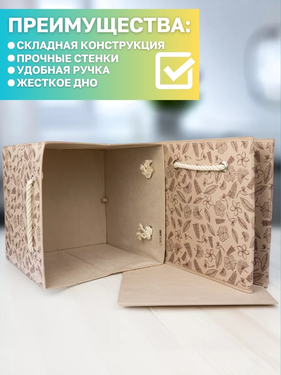 Коробка для хранения [
