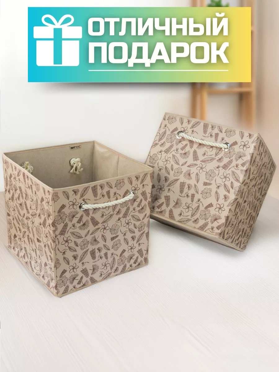 Коробка для хранения [