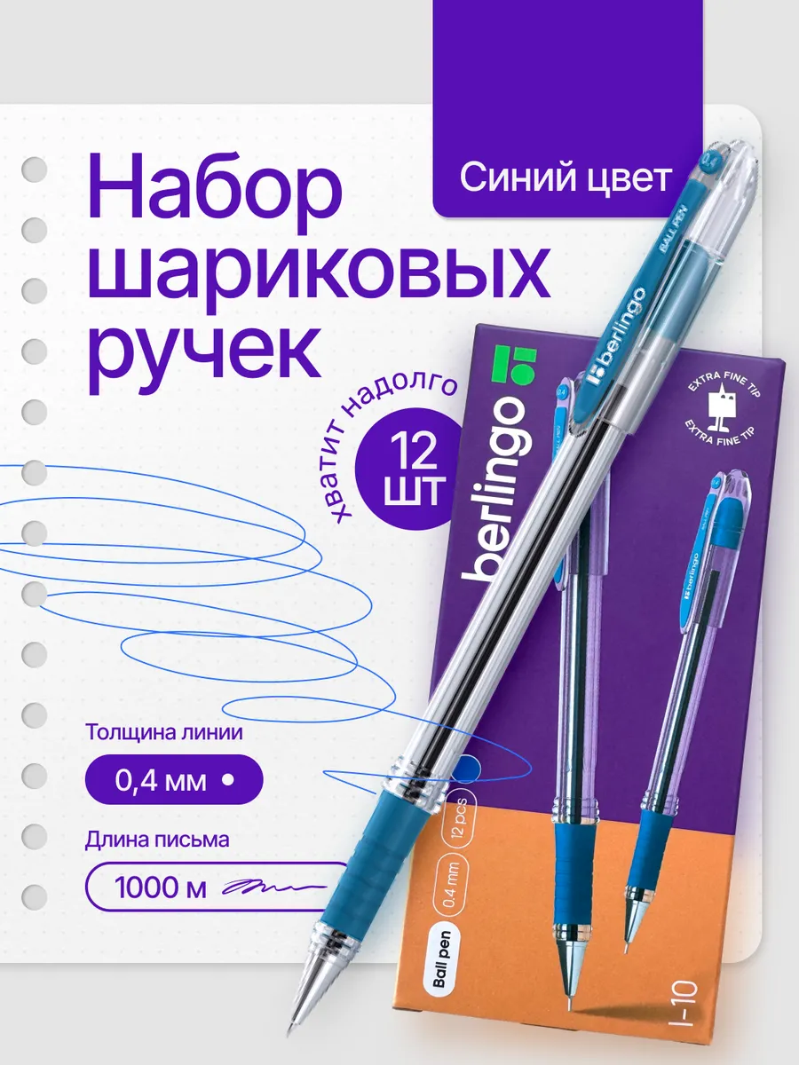 Шариковые ручки синие для...