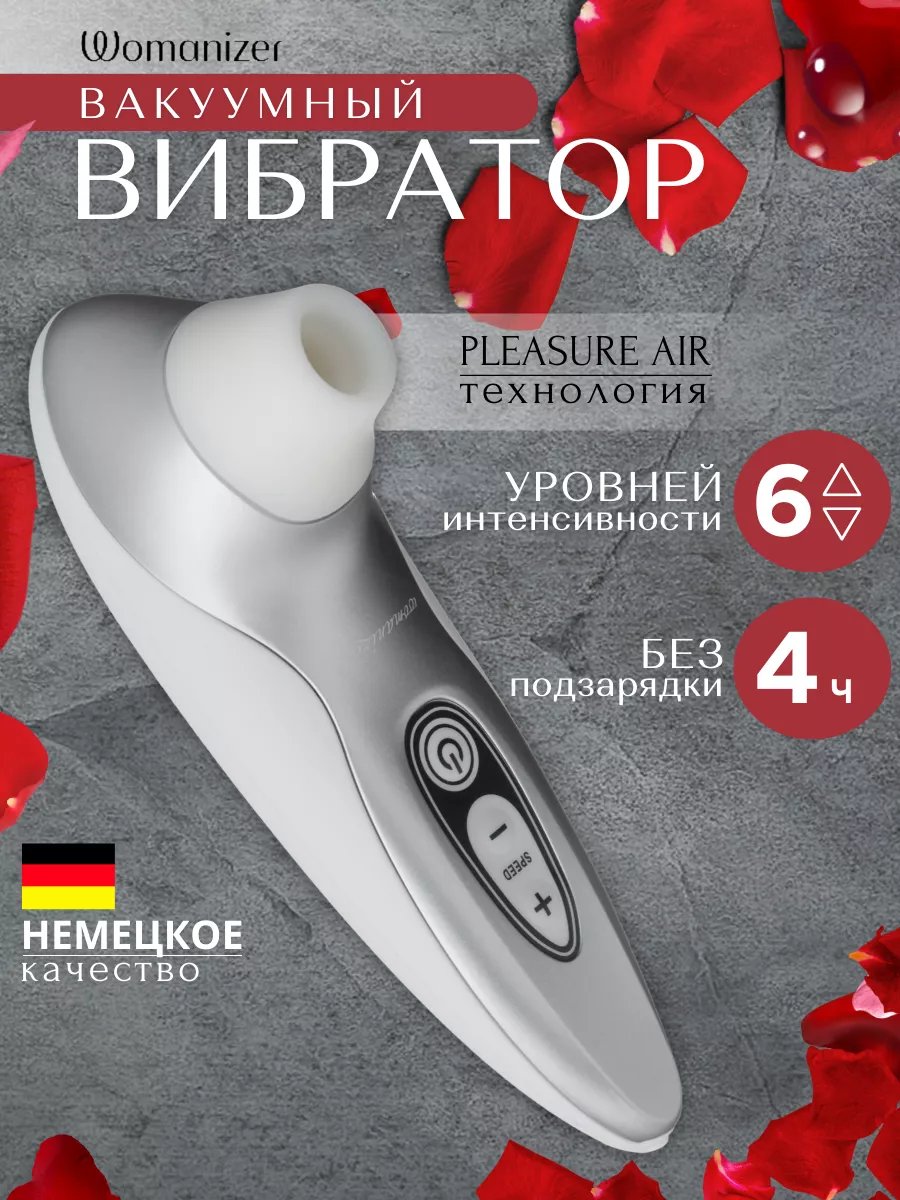 Вакуумный вибратор Womanizer PRO40 Womanizer 176182963 купить за 3 736 ₽ в  интернет-магазине Wildberries