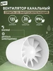 Вентилятор канальный бесшумный 100 Орбита на подшипнике РВС 147996758 купить за 2 199 ₽ в интернет‑магазине Wildberries