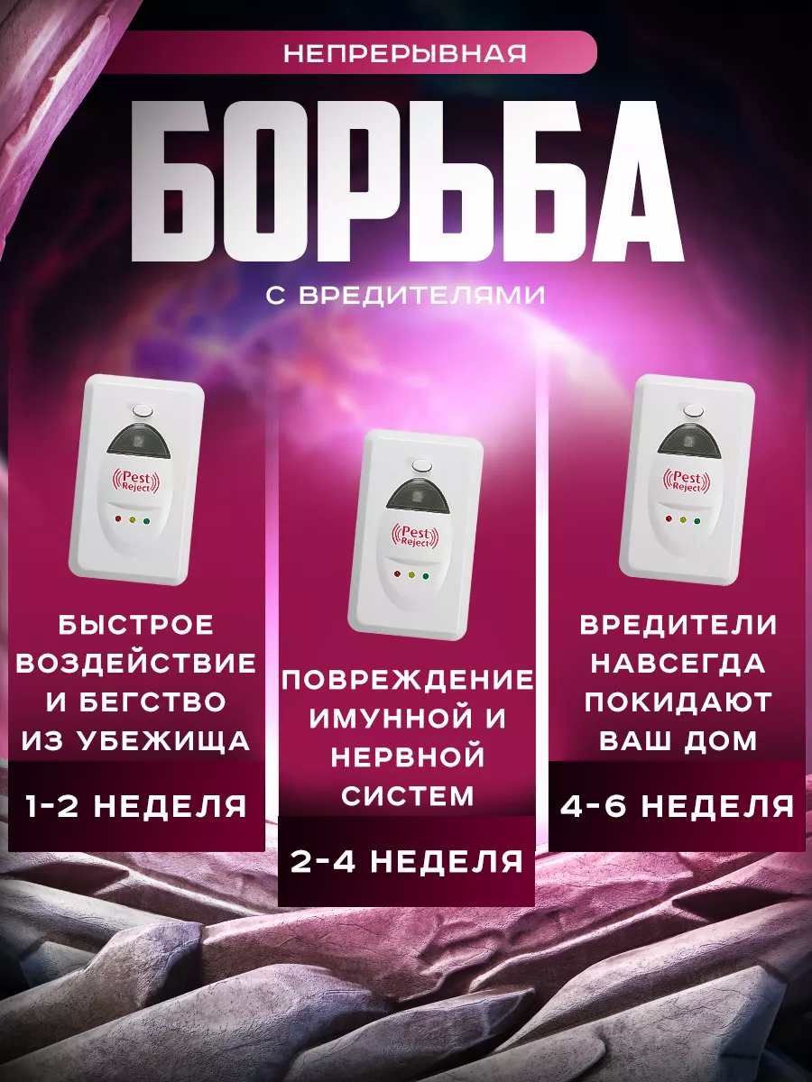 Комплект отпугивателей мышей 4 шт. ShopHub 176183759 купить за 1 330 ₽ в  интернет-магазине Wildberries