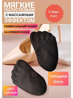 Полустельки тканевые амортизирующие для обуви Beauty&Care 176186917 купить за 230 ₽ в интернет-магазине Wildberries