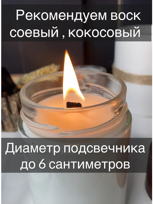Творческая мастерская 108 Набор фитили 10 100 мм 50шт, держатели 50шт, стикеры 50шт, 50 шт, фото 5