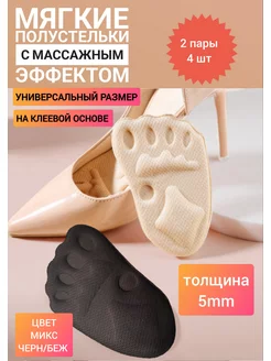 Полустельки дышащие тканевые амортизирующие анатомические Beauty&Care 176187379 купить за 244 ₽ в интернет-магазине Wildberries