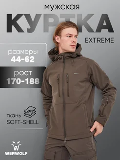 Куртка демисезонная SOFT-SHELL WERWOLF 176187738 купить за 6 709 ₽ в интернет-магазине Wildberries