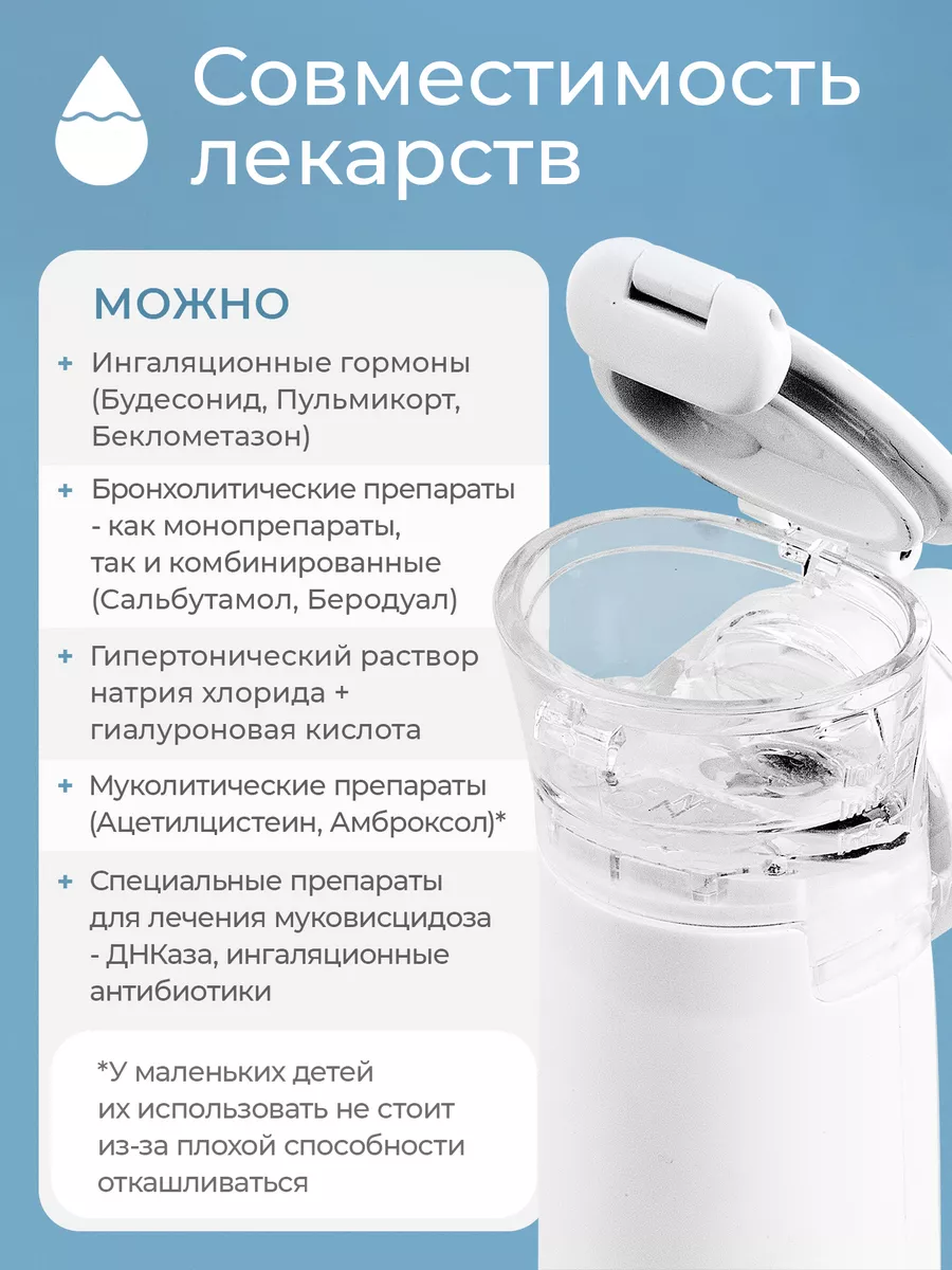 Ингалятор меш Air Pro IX портативный беспроводной Feellife 176188017 купить  за 4 492 ₽ в интернет-магазине Wildberries