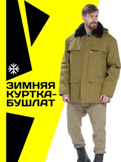 Куртка-бушлат с меховым воротником Иварус 176188276 купить за 4 400 ₽ в интернет-магазине Wildberries