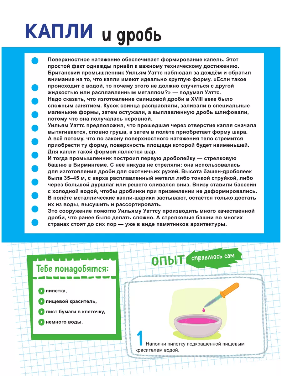 Волшебные опыты, которые удивят всех Эксмо 176188745 купить за 583 ₽ в  интернет-магазине Wildberries