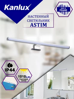 Настенный светодиодный светильник ASTIM Kanlux 176188881 купить за 1 804 ₽ в интернет-магазине Wildberries