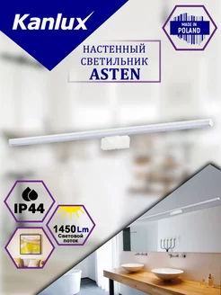 Настенный светодиодный светильник ASTEN Kanlux 176189098 купить за 3 350 ₽ в интернет-магазине Wildberries