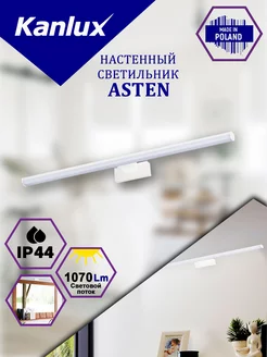 Настенный светодиодный светильник ASTEN Kanlux 176189136 купить за 2 054 ₽ в интернет-магазине Wildberries