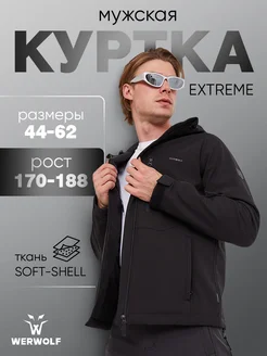 Куртка демисезонная SOFT-SHELL WERWOLF 176189449 купить за 7 917 ₽ в интернет-магазине Wildberries