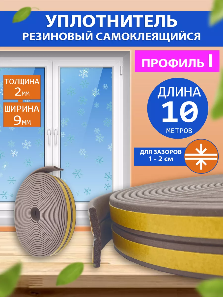 Самоклеящийся лента...