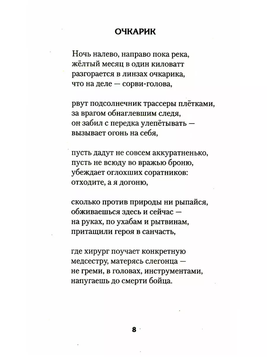 На службе весны строевой. Покет. Стихи Лира 176190082 купить в  интернет-магазине Wildberries