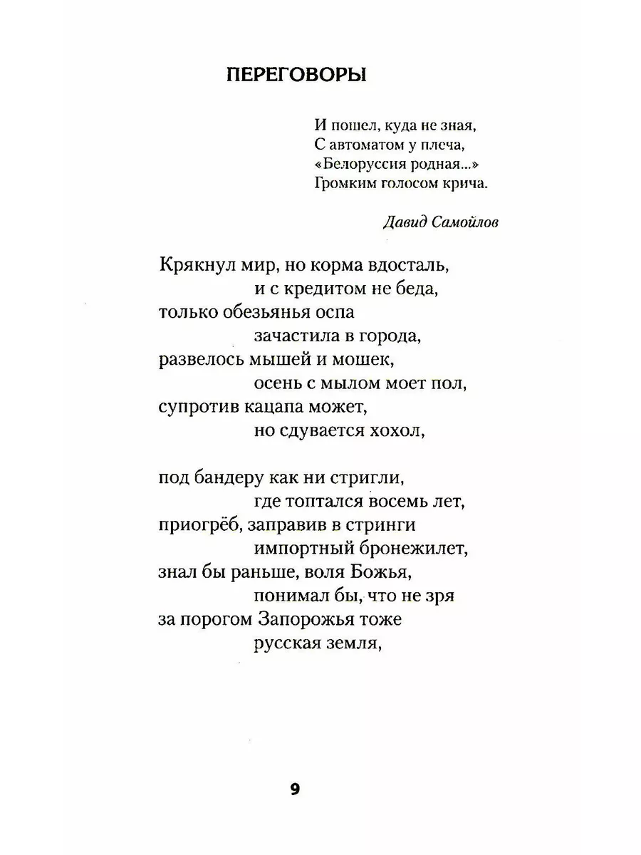 На службе весны строевой. Покет. Стихи Лира 176190082 купить в  интернет-магазине Wildberries