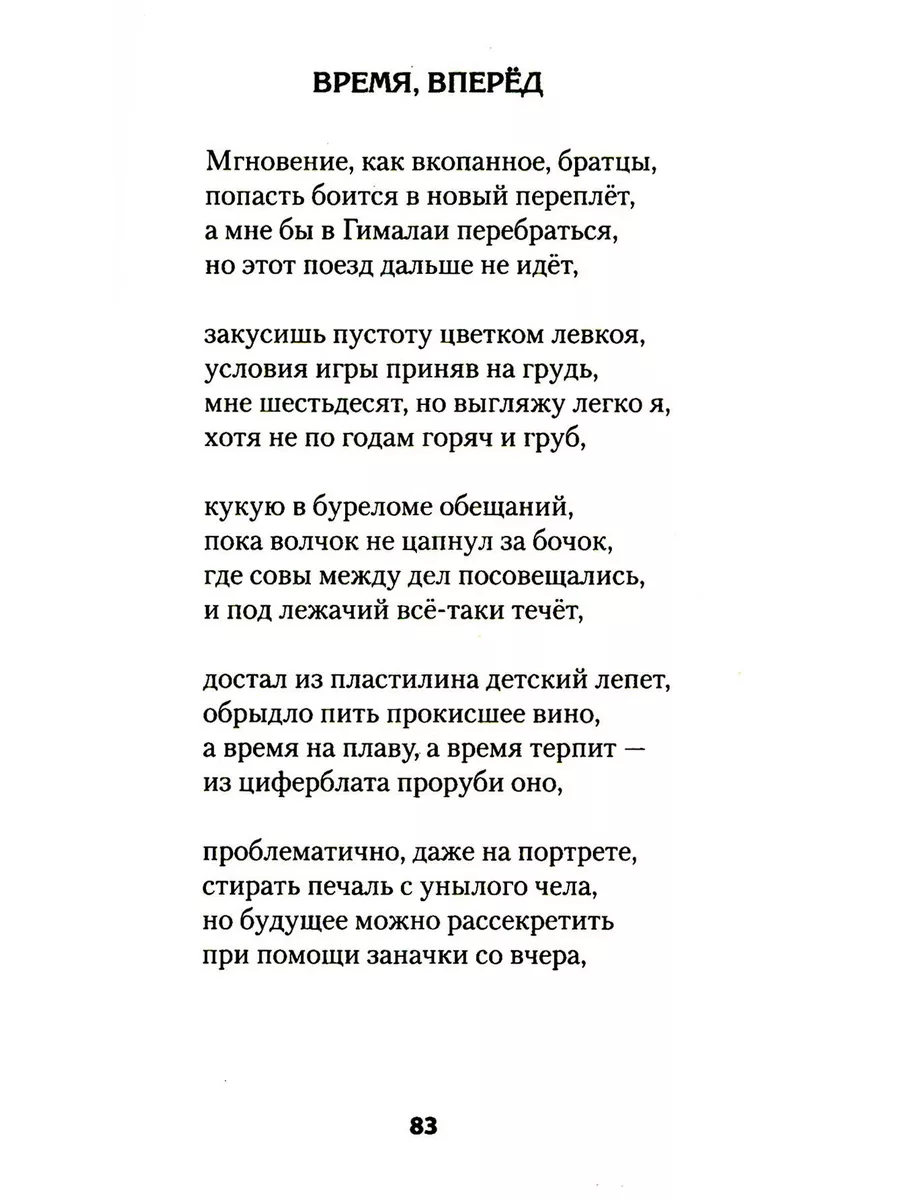 На службе весны строевой. Покет. Стихи Лира 176190082 купить за 616 ₽ в  интернет-магазине Wildberries