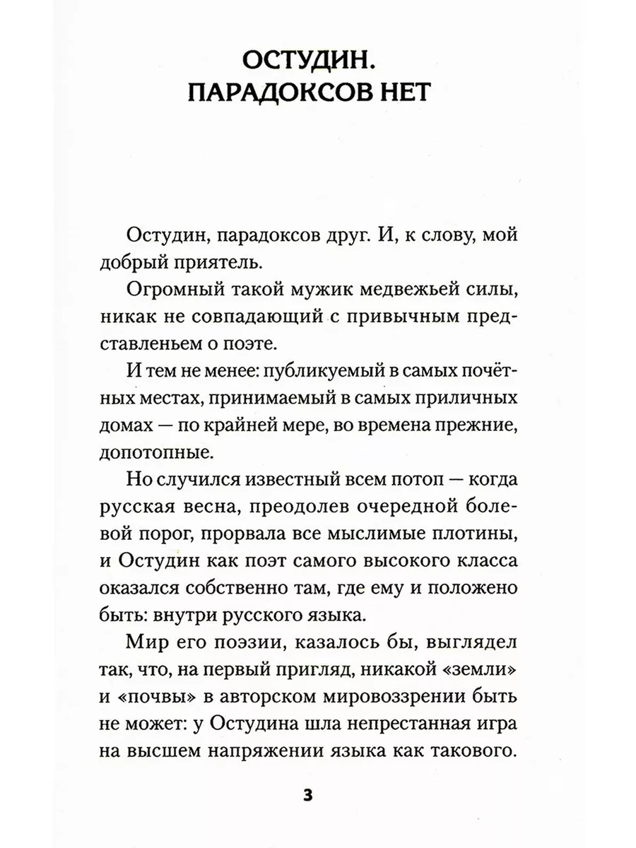 На службе весны строевой. Покет. Стихи Лира 176190082 купить в  интернет-магазине Wildberries