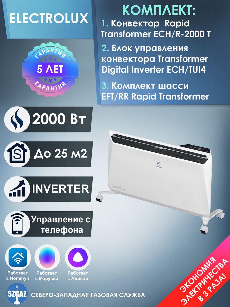 Инверторный конвектор electrolux rapid. Электролюкс Рапид конвектор инверторный. Инверторный обогреватель Электролюкс Рапид блок управления. Инверторный обогреватель Electrolux. Конвектор Electrolux ECH/ag2-1500 t-tui4.