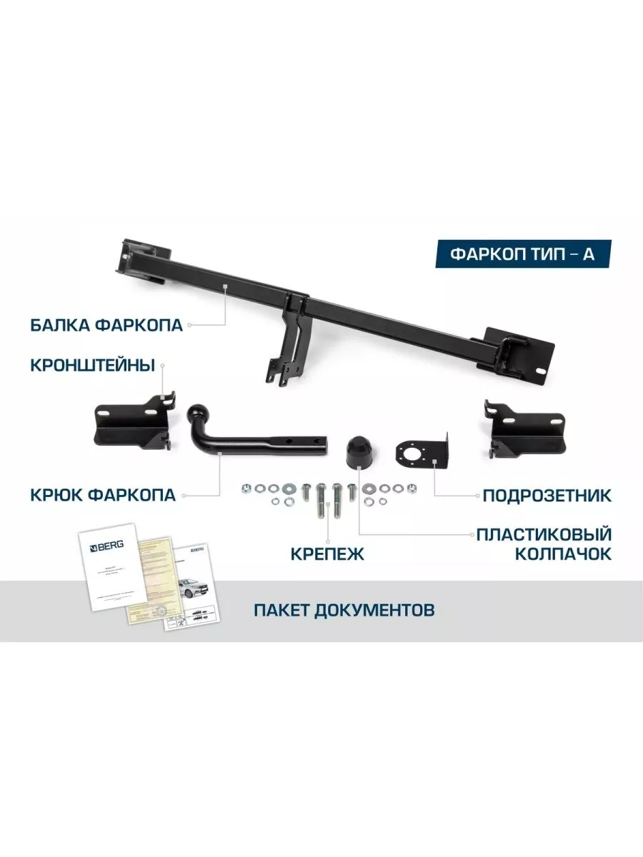 forpost-audit.ru - фаркопы для иномарок, тел. +7 - продажа и установка фаркопов