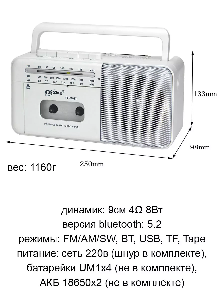 Кассетный магнитофон плеер радиоприемник блютуз MyLatso 176191435 купить за  2 765 ₽ в интернет-магазине Wildberries