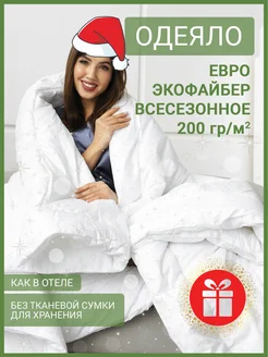 Одеяло евро стеганое всесезонное ARTTEX HOME 176191499 купить за 2 493 ₽ в интернет-магазине Wildberries