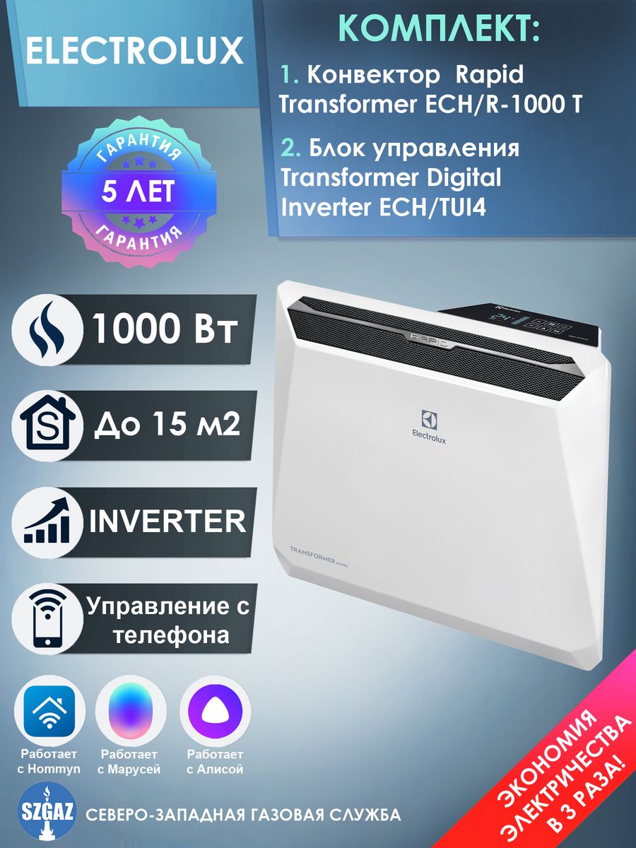 Electrolux Rapid Transformer. Обогреватель Электролюкс 2000. Инверторный обогреватель Electrolux. Блок управления ECH/TUI.