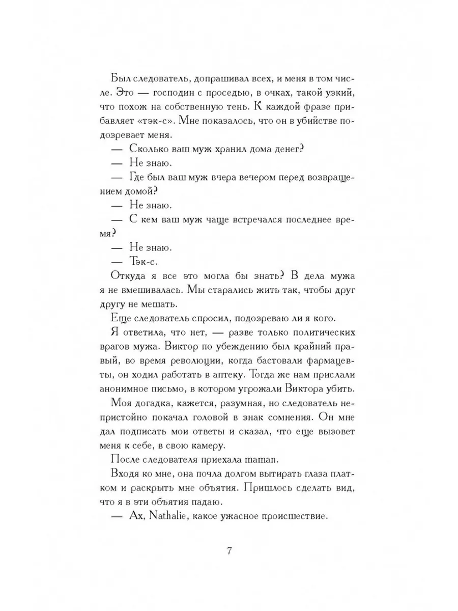 Последние страницы из дневника женщины 176191924 купить за 1 062 ₽ в  интернет-магазине Wildberries