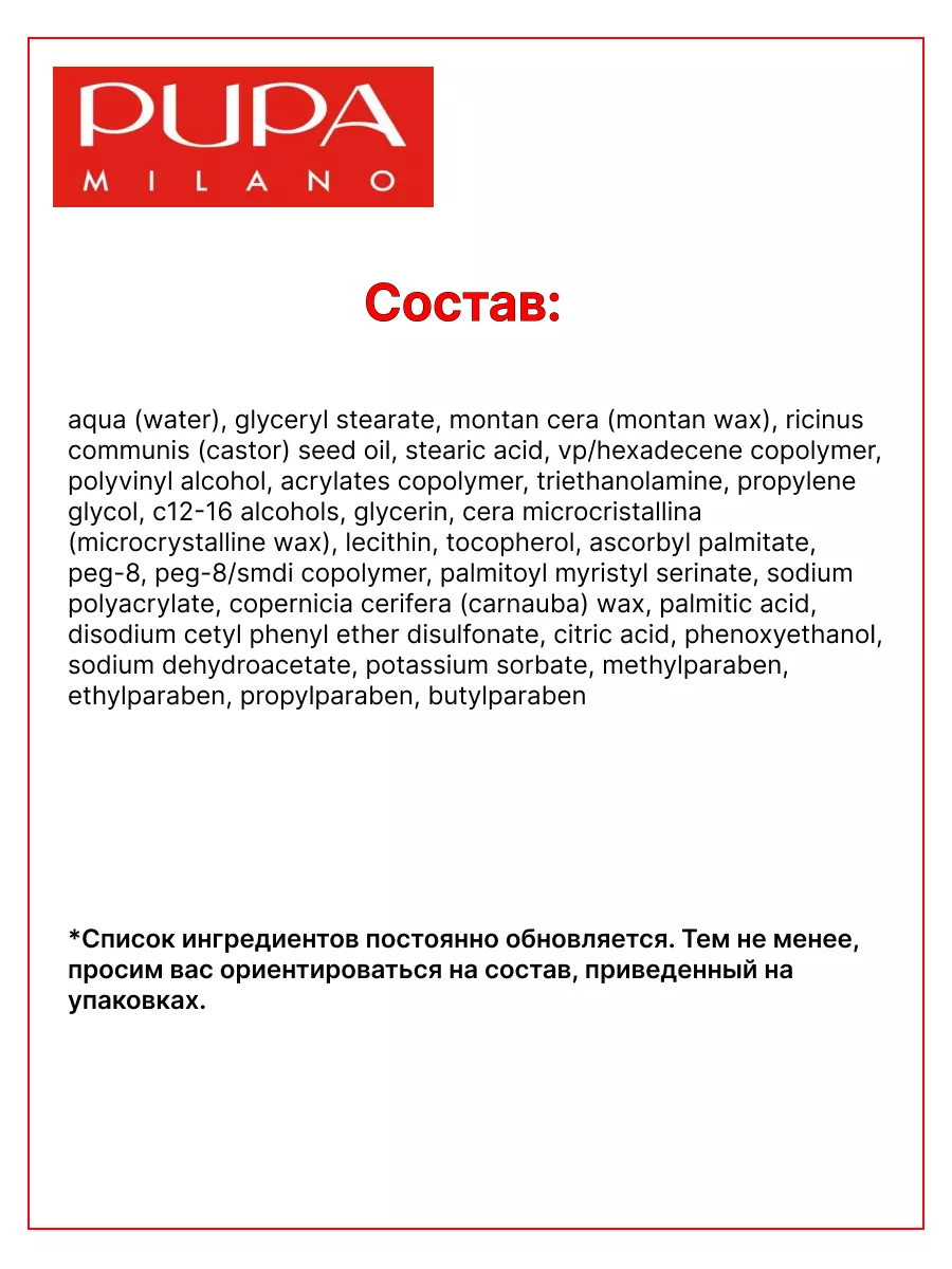 Тушь пупа 01. Pupa тушь для ресниц ultraflex mascara. Pupa тушь для ресниц ultraflex mascara. Тушь pupa ultraflex. Pupa тушь для ресниц ultraflex ultraflex.