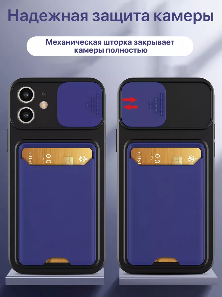 Чехол на iPhone 12 с карманом для карт HIZA 176193452 купить за 268 ₽ в  интернет-магазине Wildberries