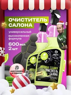 Универсальный очиститель Universal cleaner 2 шт GRASS 176193679 купить за 405 ₽ в интернет-магазине Wildberries