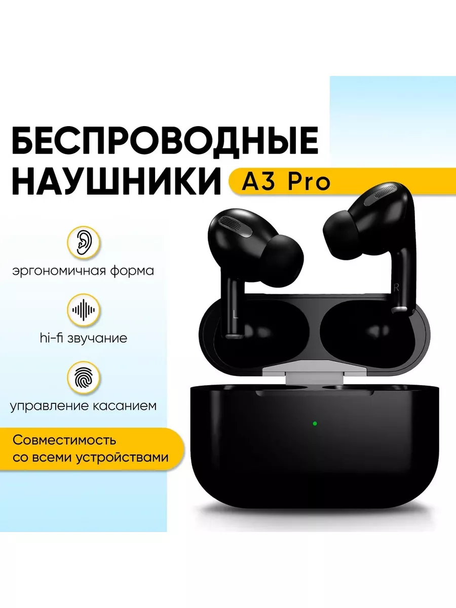 Беспроводные наушники A3 PRO для телефона / tws Leroll 176193930 купить за  10 841 ₽ в интернет-магазине Wildberries