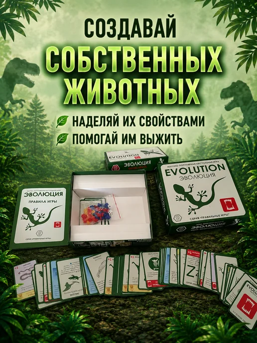 Правильные игры Эволюция Базовая настольная игра для взрослых и детей, зеленый, фото 3