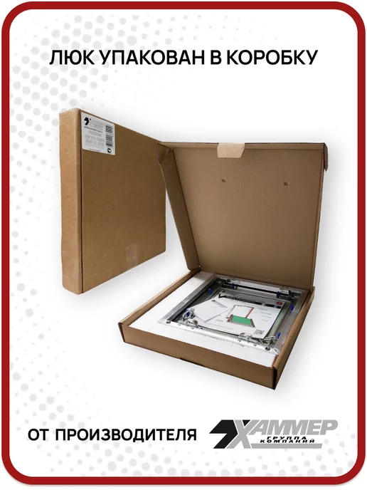Хаммер Люк под плитку 50х50 Стил, стальной, нажимной, вариант, фото 6