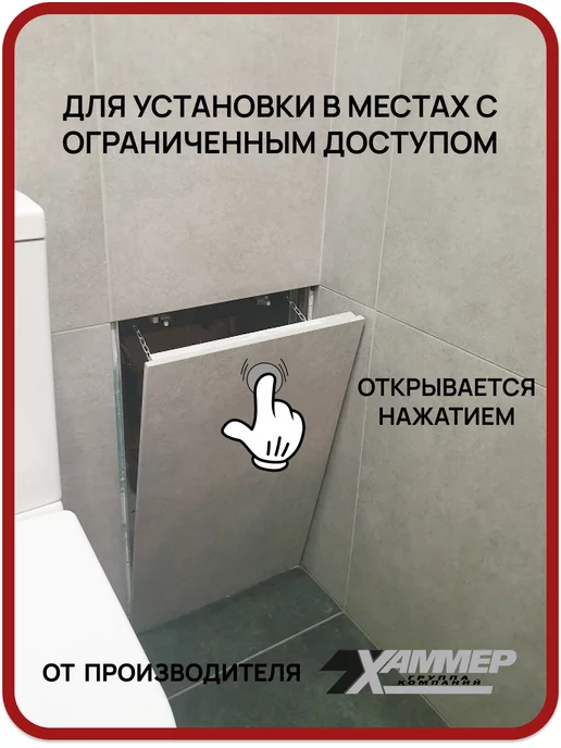Хаммер Люк под плитку Гиппократ-П 30х60 h съёмный нажимной, вариант, фото 4