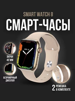 Смарт часы Smart Watch 8 Blueberry store 176199253 купить за 1 914 ₽ в интернет-магазине Wildberries