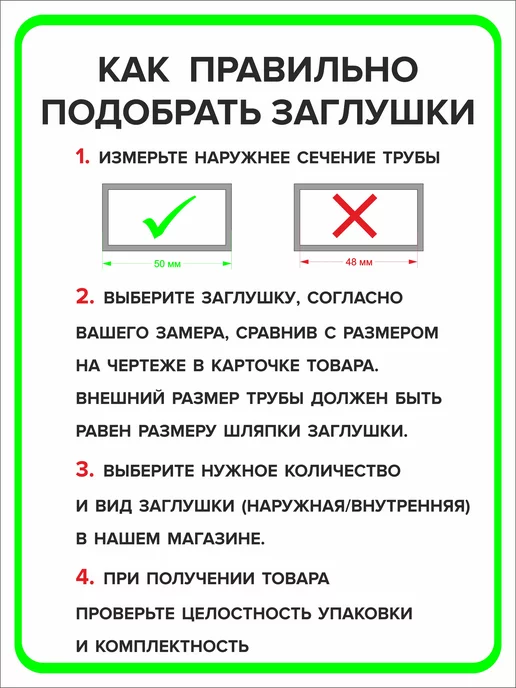 ПроДомПлюс Заглушка 60х40 мм для профильной трубы, 20 штук, 60x40 мм, 20 шт, фото 6