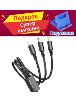 Кабель USB 3 В 1 ДЛЯ iPhone Huawei Honor Sony Xperia Лучше всего 176202135 купить за 318 ₽ в интернет-магазине Wildberries