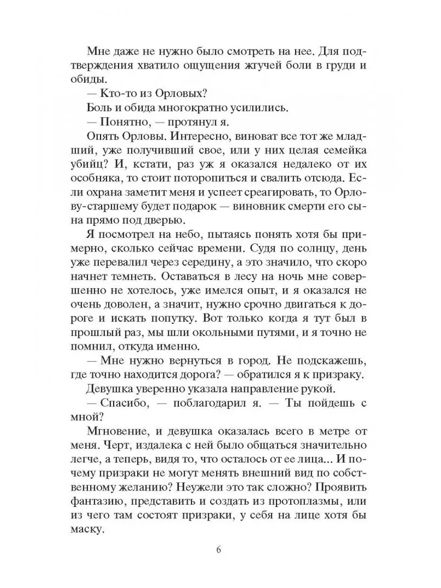 Кулак Полуденной звезды. Проклятый Альфа-книга 176202299 купить за 1 302 ₽  в интернет-магазине Wildberries