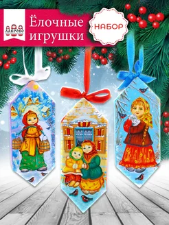 Елочные деревянные игрушки Конфеты Лавровская фабрика 176203719 купить за 482 ₽ в интернет-магазине Wildberries