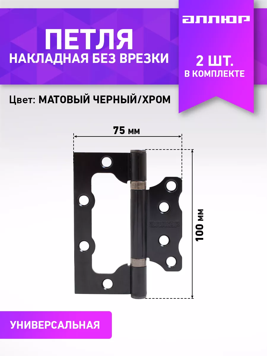 Петли дверные бабочка...