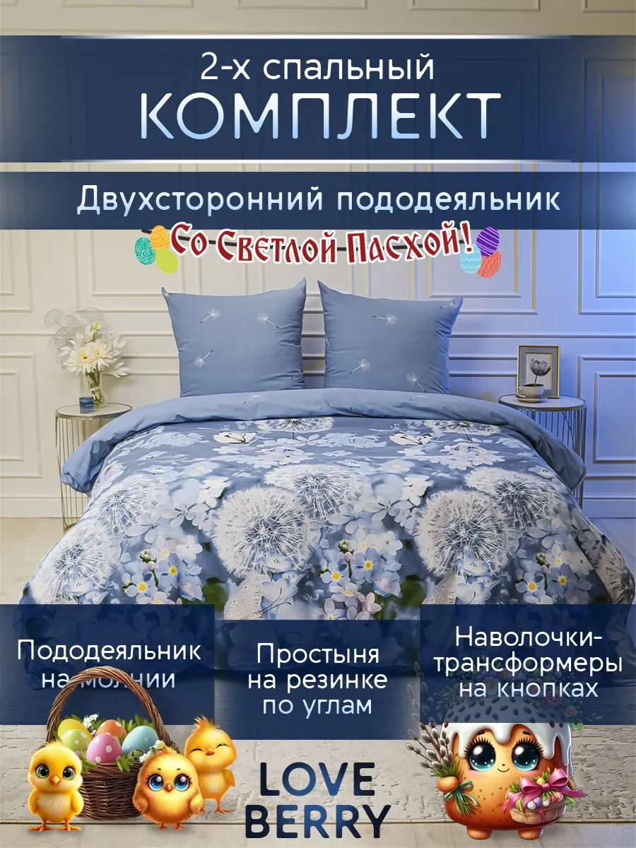 Постельное белье 2...