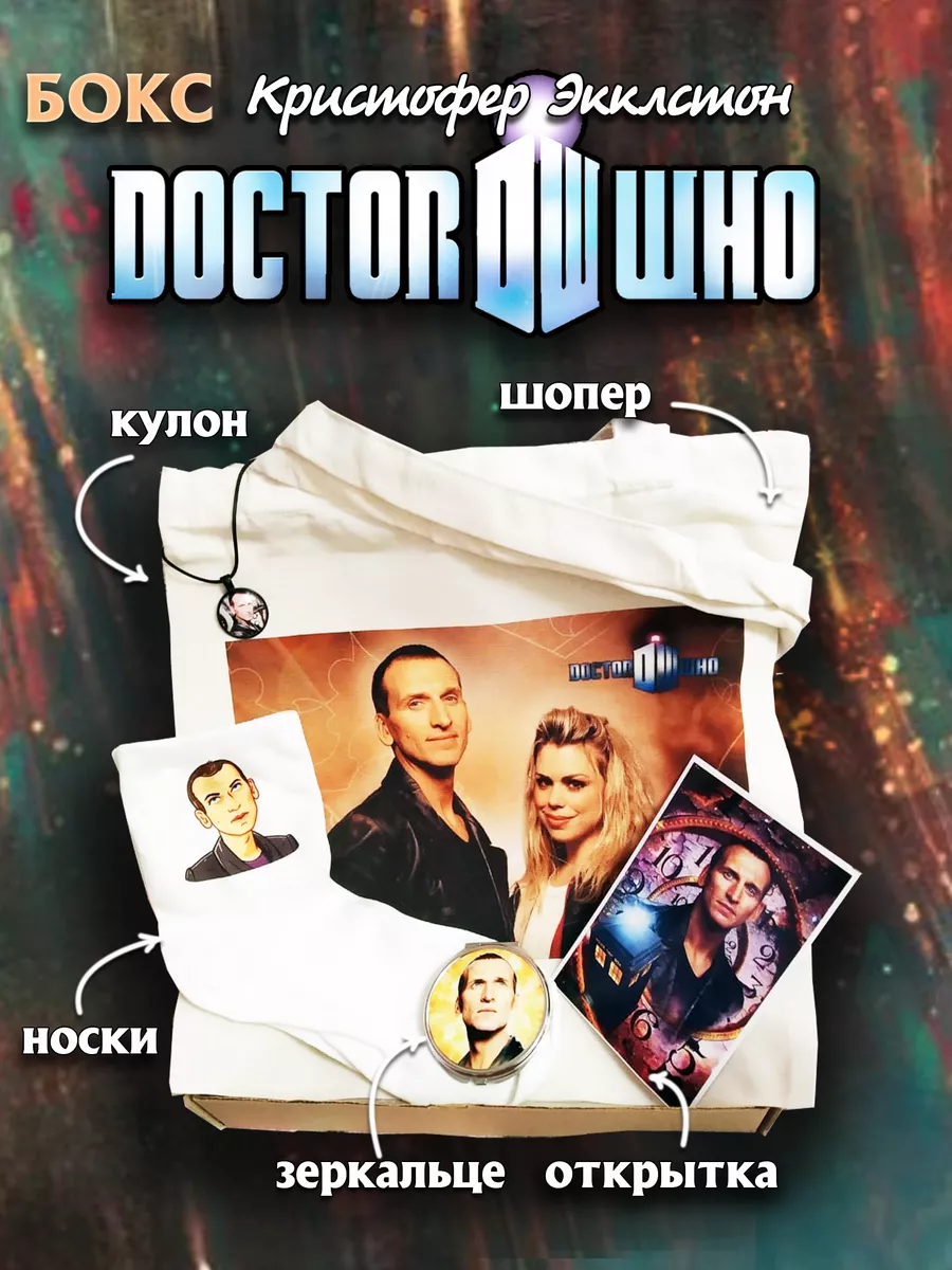 Интерактивная открытка • Доктор Кто • Сувениры • Подарки в стиле Doctor Who