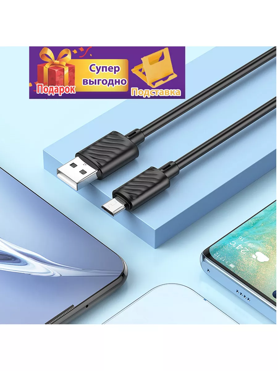 кабель Micro USB для BQ/ZTE BLADE A31+/A31 Лучше всего 176203928 купить за  241 ₽ в интернет-магазине Wildberries